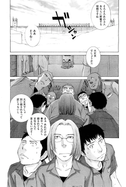 Page 153 of Hanazono