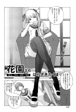 Page 154 of Hanazono