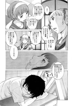 Page 155 of Hanazono