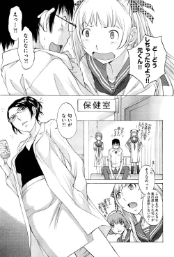 Page 157 of Hanazono