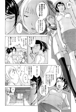 Page 160 of Hanazono