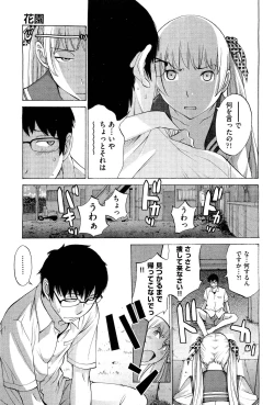 Page 175 of Hanazono