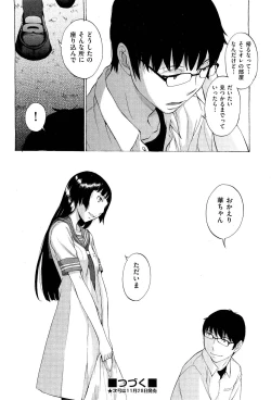 Page 176 of Hanazono
