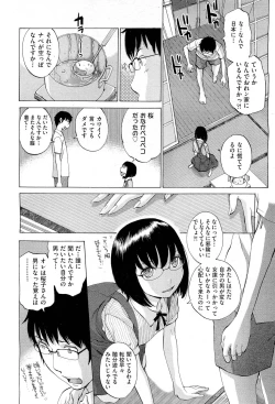 Page 182 of Hanazono