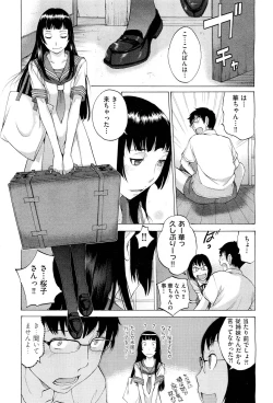 Page 187 of Hanazono