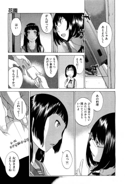 Page 201 of Hanazono