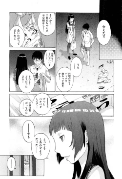 Page 202 of Hanazono