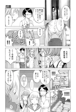 Page 203 of Hanazono