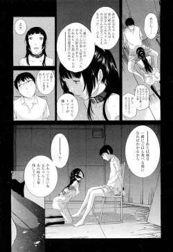 Page 218 of Hanazono