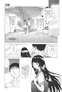 Page 63 of Hanazono