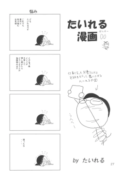 Page 27 of Nightmare