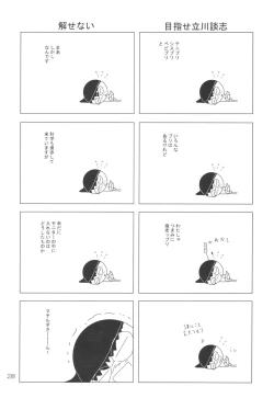 Page 28 of Nightmare