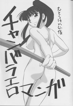 Page 2 of Astral Bout ver. 4