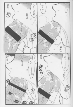 Page 8 of Astral Bout ver. 4