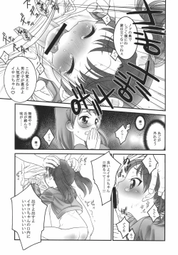 Page 10 of Futari Asobi