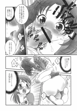 Page 11 of Futari Asobi