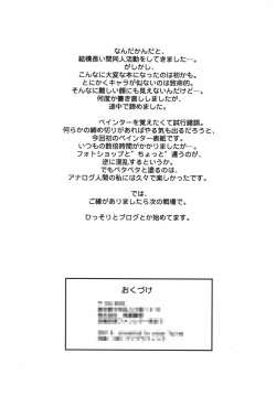 Page 16 of Futari Asobi