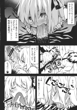 Page 4 of Flan no Omocha