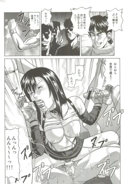 Page 17 of TIFA LOCKHART Materia aka