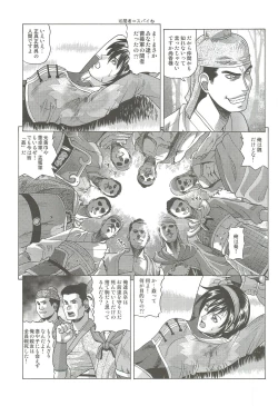 Page 6 of Sonshoukou
