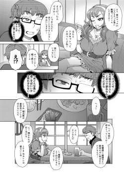 Page 117 of Canopri Comic 2012-11 Vol.25