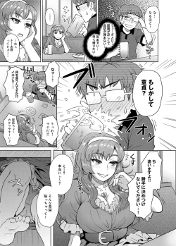 Page 118 of Canopri Comic 2012-11 Vol.25