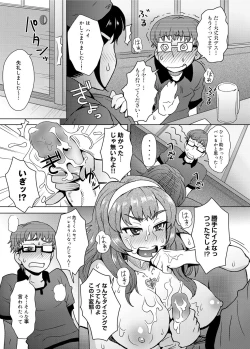 Page 124 of Canopri Comic 2012-11 Vol.25