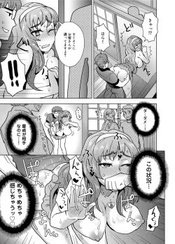 Page 128 of Canopri Comic 2012-11 Vol.25