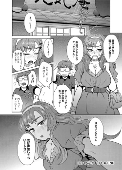 Page 131 of Canopri Comic 2012-11 Vol.25