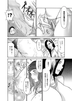 Page 149 of Canopri Comic 2012-11 Vol.25