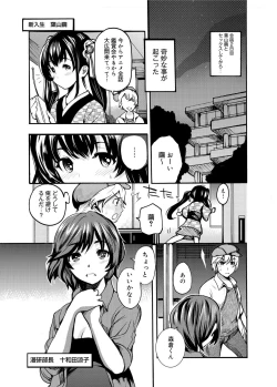 Page 174 of Canopri Comic 2012-11 Vol.25