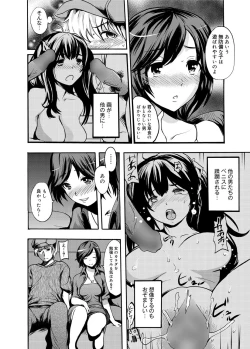 Page 177 of Canopri Comic 2012-11 Vol.25