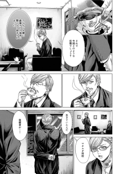 Page 236 of Canopri Comic 2012-11 Vol.25