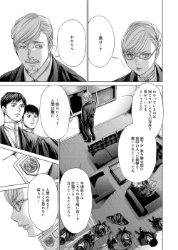 Page 240 of Canopri Comic 2012-11 Vol.25