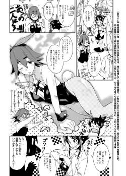 Page 247 of Canopri Comic 2012-11 Vol.25