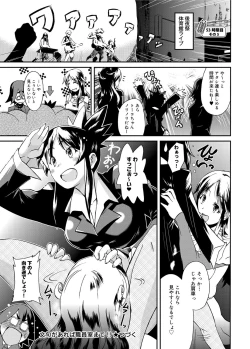 Page 250 of Canopri Comic 2012-11 Vol.25