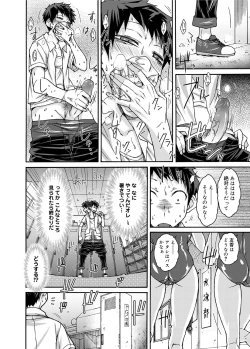 Page 31 of Canopri Comic 2012-11 Vol.25