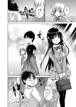 Page 65 of Canopri Comic 2012-11 Vol.25