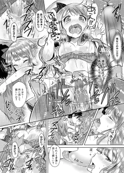 Page 97 of Canopri Comic 2012-11 Vol.25