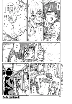 Page 111 of COMIC Penguin Club 2012-08 Vol.312