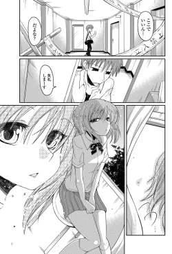 Page 116 of COMIC Penguin Club 2012-08 Vol.312