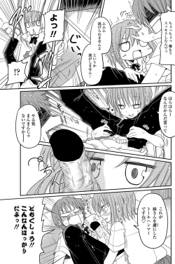 Page 120 of COMIC Penguin Club 2012-08 Vol.312