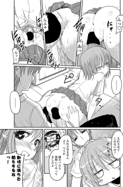 Page 124 of COMIC Penguin Club 2012-08 Vol.312