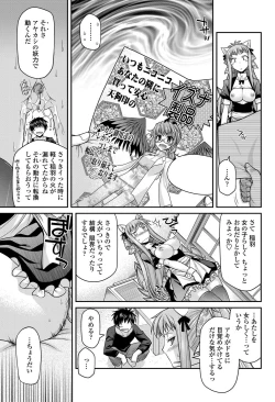 Page 148 of COMIC Penguin Club 2012-08 Vol.312