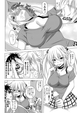 Page 161 of COMIC Penguin Club 2012-08 Vol.312