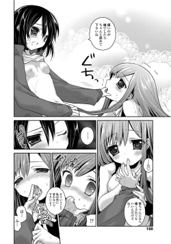 Page 189 of COMIC Penguin Club 2012-08 Vol.312