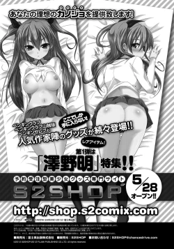 Page 229 of COMIC Penguin Club 2012-08 Vol.312