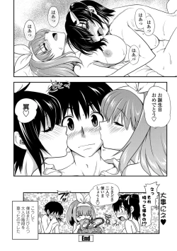 Page 49 of COMIC Penguin Club 2012-08 Vol.312