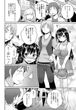 Page 75 of COMIC Penguin Club 2012-08 Vol.312