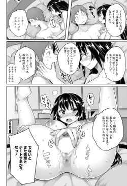 Page 91 of COMIC Penguin Club 2012-08 Vol.312